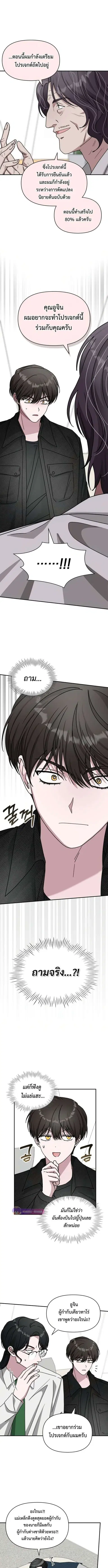 I Was Immediately Mistaken for a Monster Genius Actor ตอนที่ 28 หน้า 2