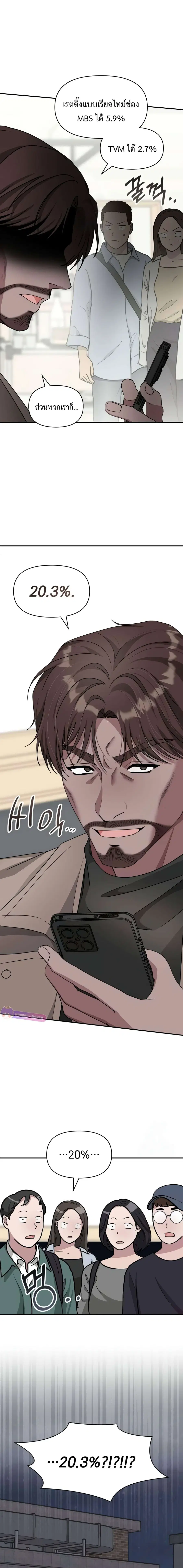 I Was Immediately Mistaken for a Monster Genius Actor ตอนที่ 29 หน้า 2