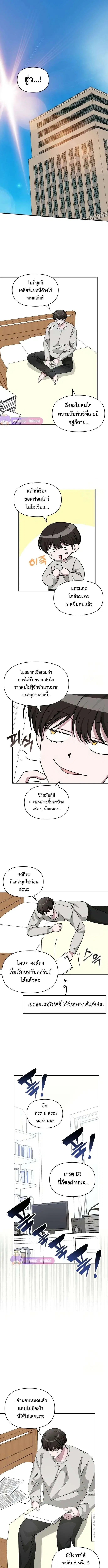 I Was Immediately Mistaken for a Monster Genius Actor ตอนที่ 30 หน้า 2