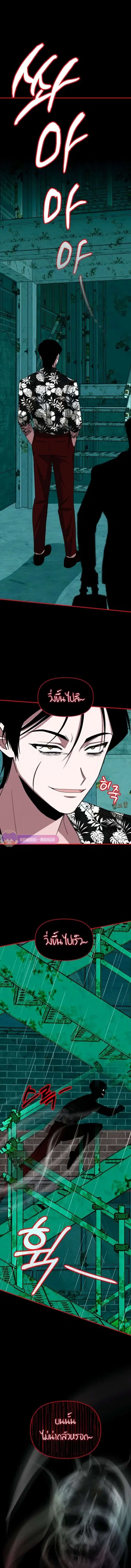 I Was Immediately Mistaken for a Monster Genius Actor ตอนที่ 38 หน้า 2