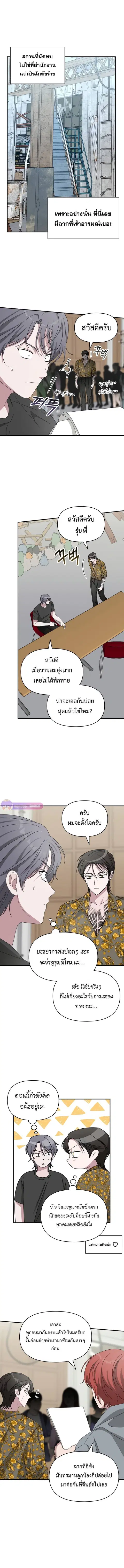 I Was Immediately Mistaken for a Monster Genius Actor ตอนที่ 39 หน้า 3