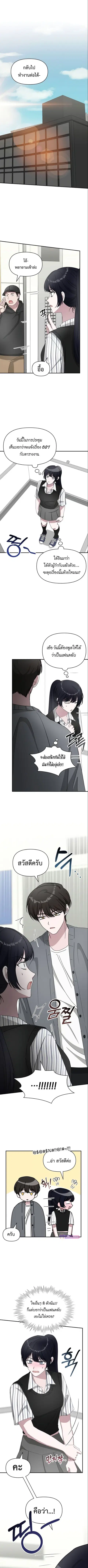 I Was Immediately Mistaken for a Monster Genius Actor ตอนที่ 42 หน้า 2