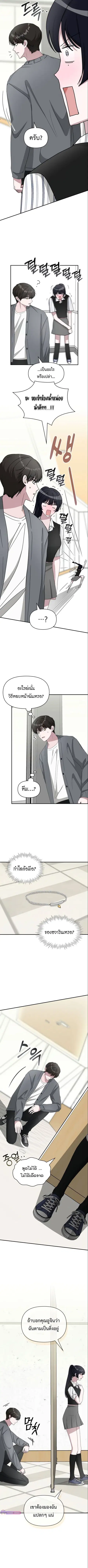I Was Immediately Mistaken for a Monster Genius Actor ตอนที่ 42 หน้า 3