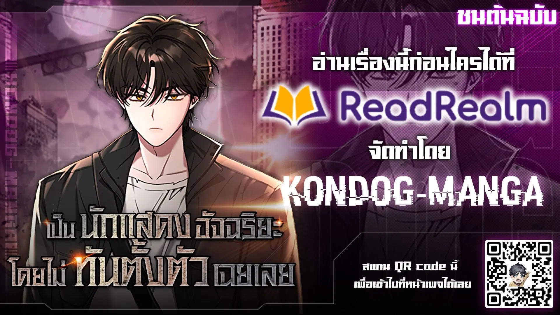 I Was Immediately Mistaken for a Monster Genius Actor ตอนที่ 44 หน้า 1