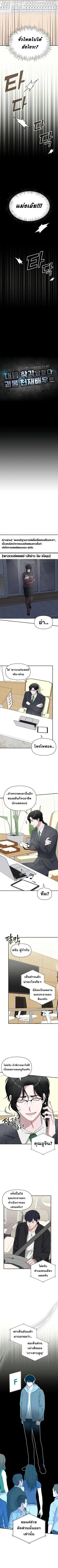 I Was Immediately Mistaken for a Monster Genius Actor ตอนที่ 46 หน้า 1