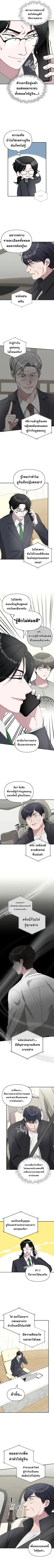 I Was Immediately Mistaken for a Monster Genius Actor ตอนที่ 46 หน้า 2