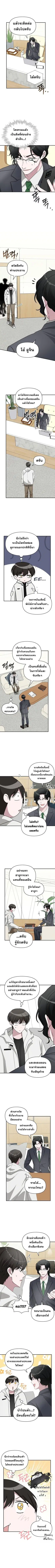 I Was Immediately Mistaken for a Monster Genius Actor ตอนที่ 46 หน้า 3