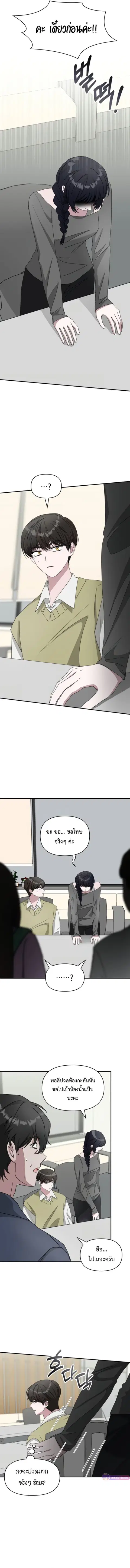 I Was Immediately Mistaken for a Monster Genius Actor ตอนที่ 49 หน้า 3