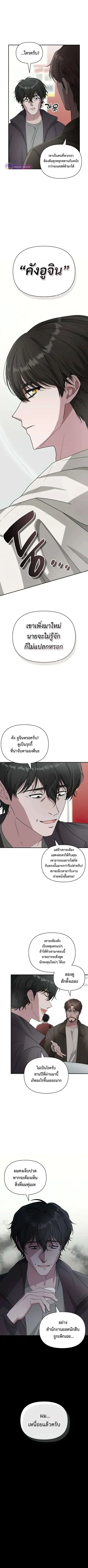 I Was Immediately Mistaken for a Monster Genius Actor ตอนที่ 7 หน้า 2