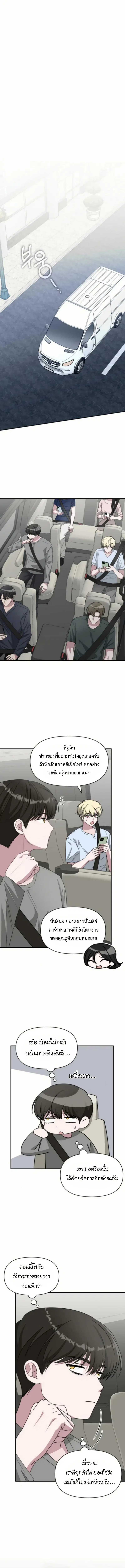I Was Immediately Mistaken for a Monster Genius Actor ตอนที่ 76 หน้า 1