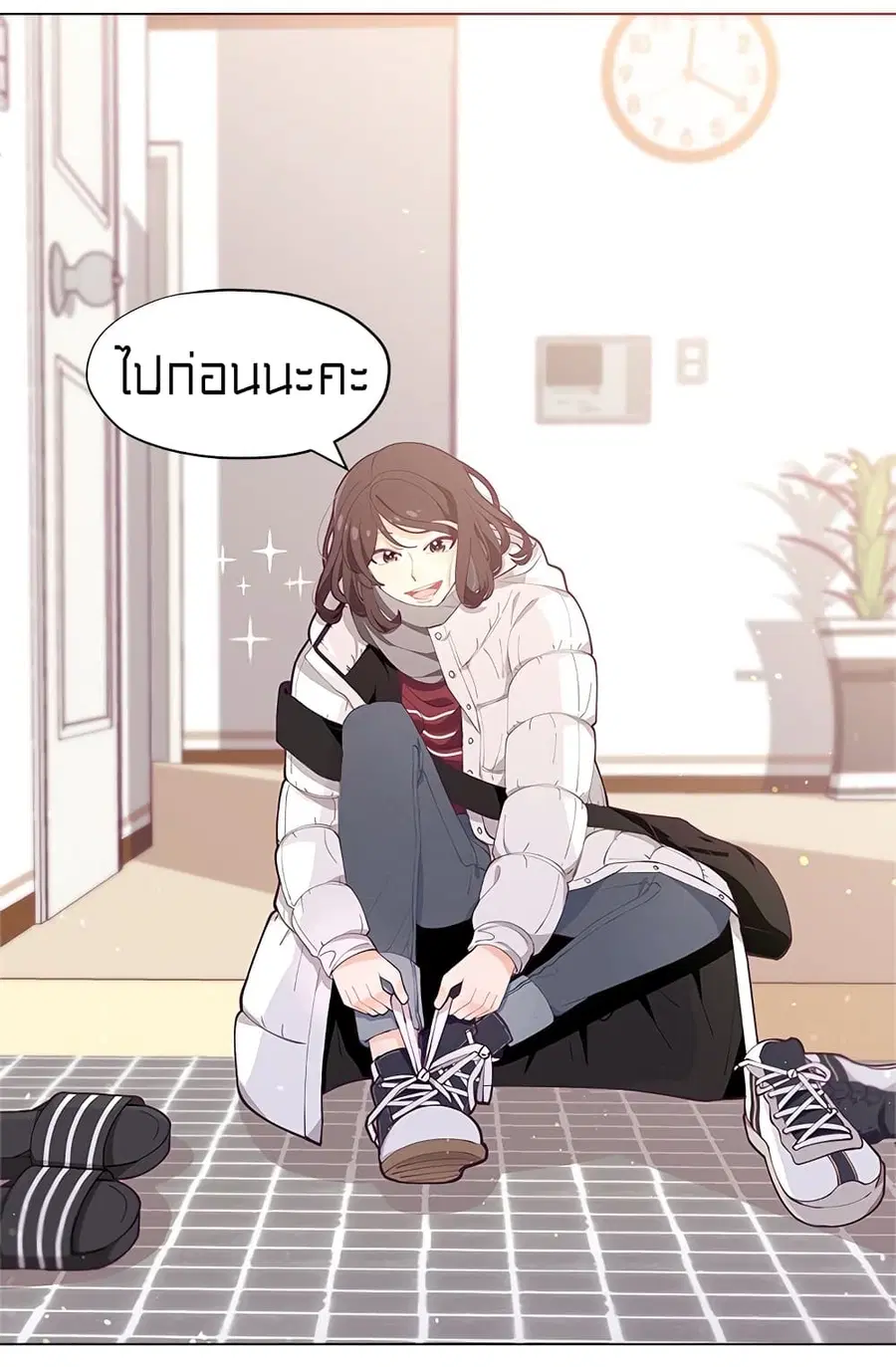 I Was Just an Ordinary Lady ตอนที่ 1 หน้า 3
