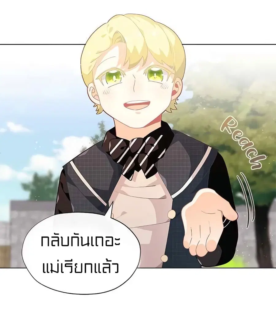 I Was Just an Ordinary Lady ตอนที่ 11 หน้า 2