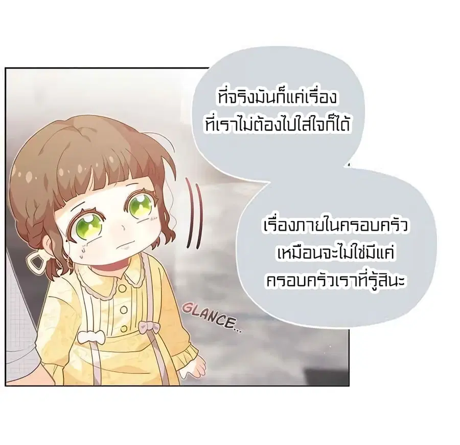 I Was Just an Ordinary Lady ตอนที่ 12 หน้า 2