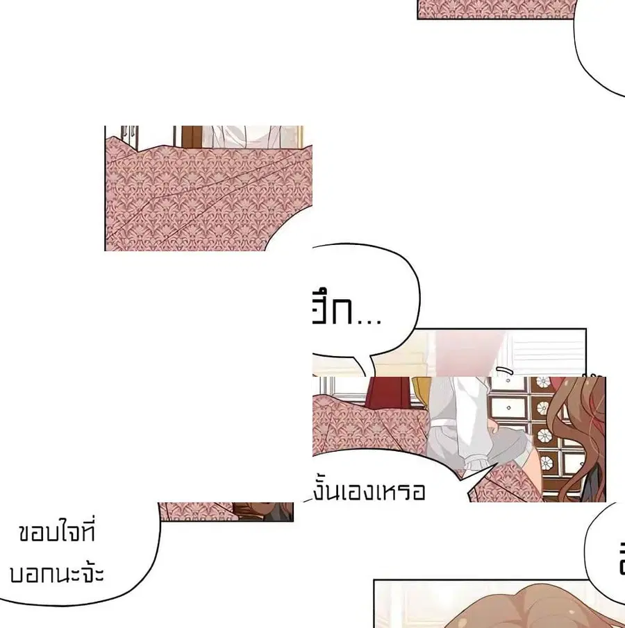 I Was Just an Ordinary Lady ตอนที่ 18 หน้า 3