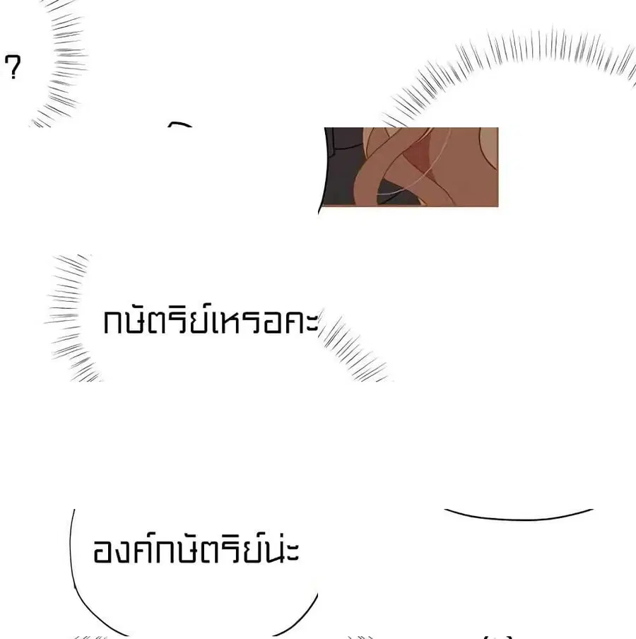 I Was Just an Ordinary Lady ตอนที่ 21 หน้า 3