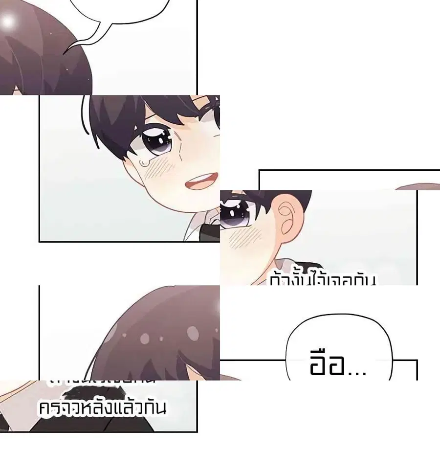 I Was Just an Ordinary Lady ตอนที่ 22 หน้า 2