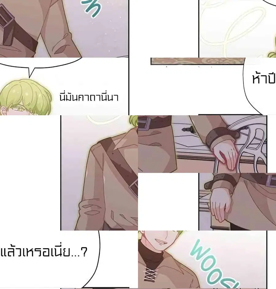 I Was Just an Ordinary Lady ตอนที่ 24 หน้า 3