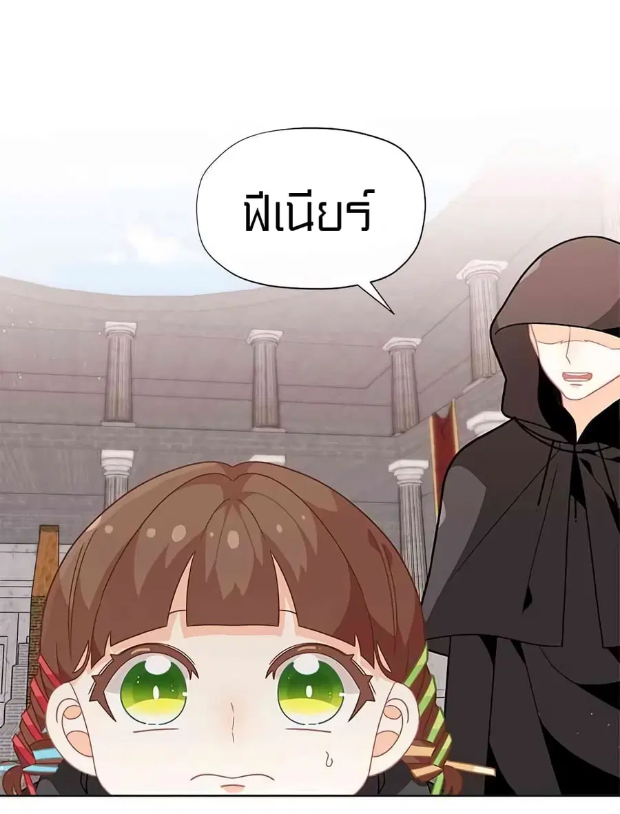 I Was Just an Ordinary Lady ตอนที่ 25 หน้า 2