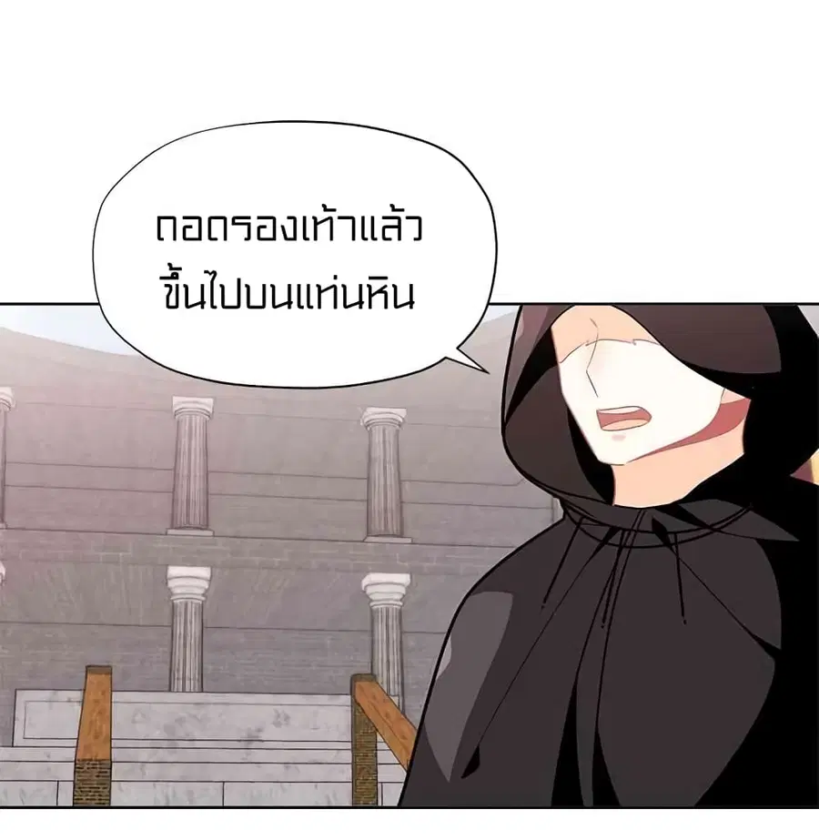 I Was Just an Ordinary Lady ตอนที่ 25 หน้า 3
