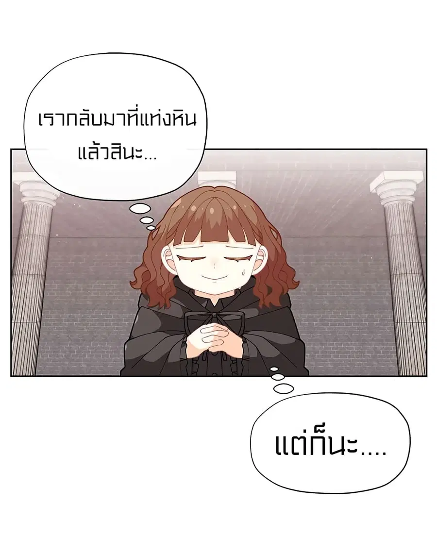 I Was Just an Ordinary Lady ตอนที่ 27 หน้า 3