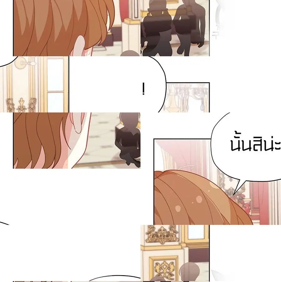 I Was Just an Ordinary Lady ตอนที่ 28 หน้า 2