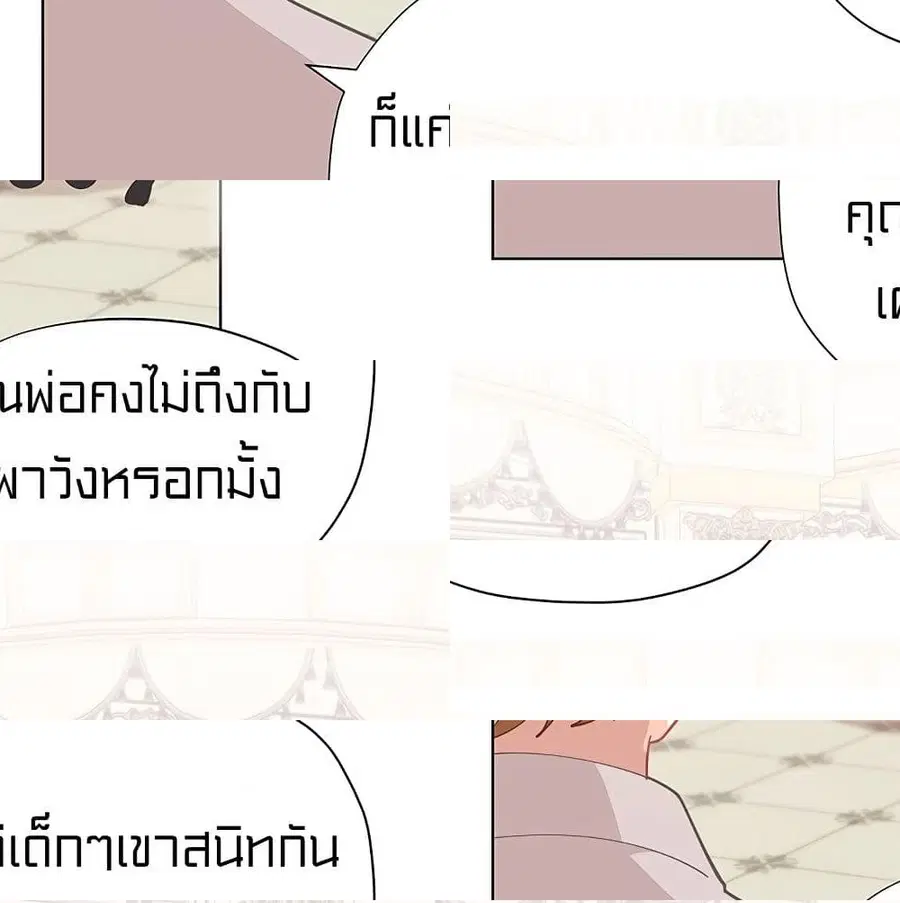 I Was Just an Ordinary Lady ตอนที่ 28 หน้า 3