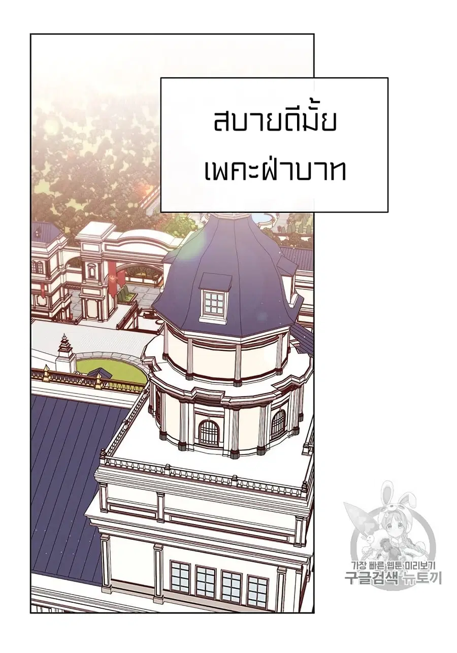 I Was Just an Ordinary Lady ตอนที่ 32 หน้า 2