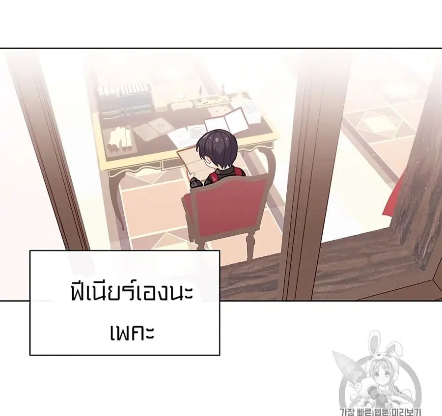 I Was Just an Ordinary Lady ตอนที่ 32 หน้า 3