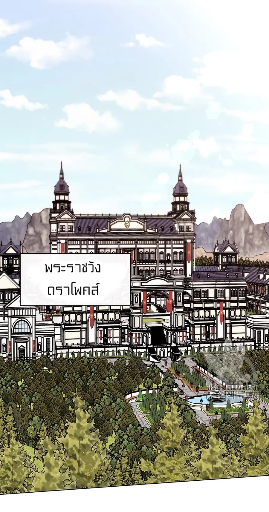 I Was Just an Ordinary Lady ตอนที่ 35 หน้า 2
