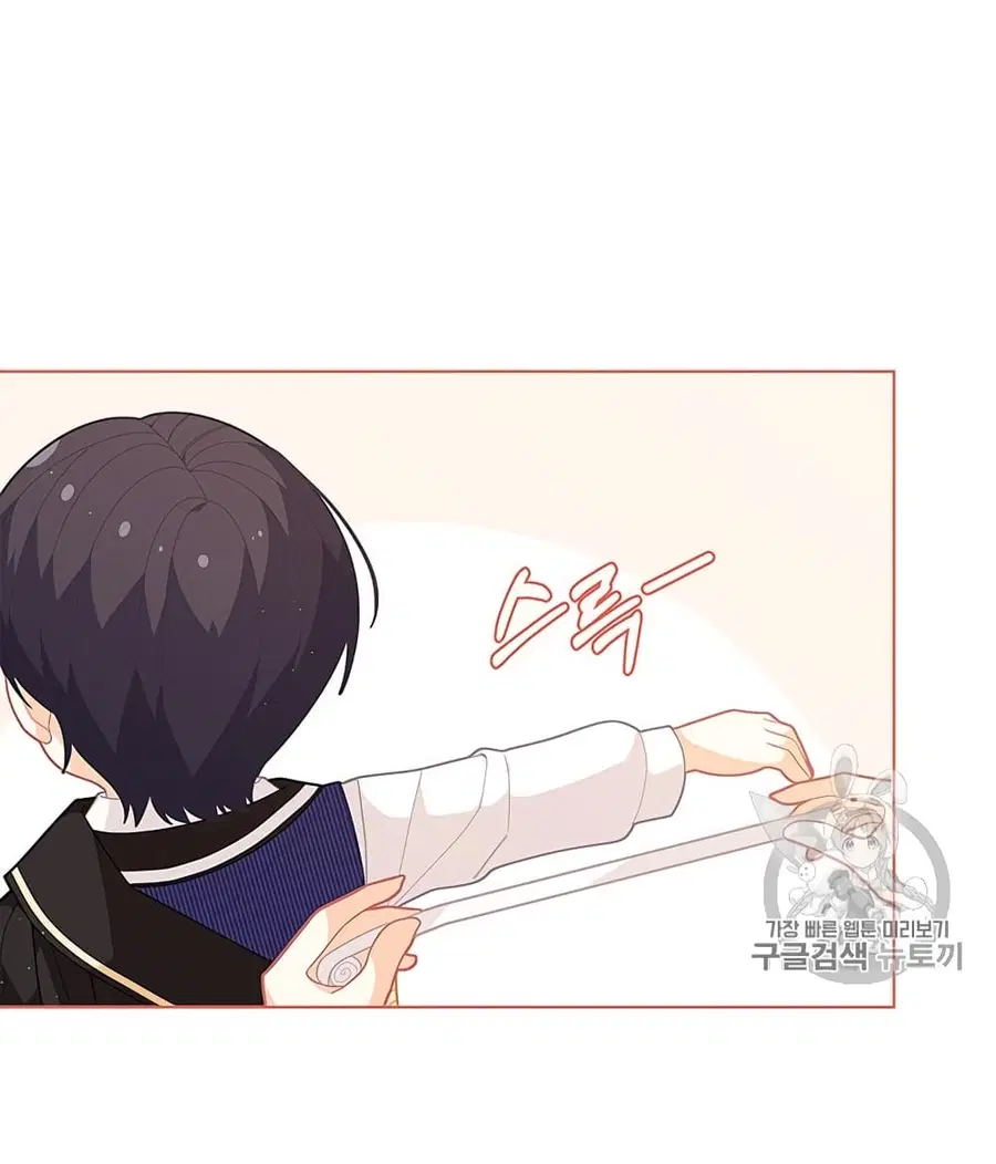 I Was Just an Ordinary Lady ตอนที่ 35 หน้า 3