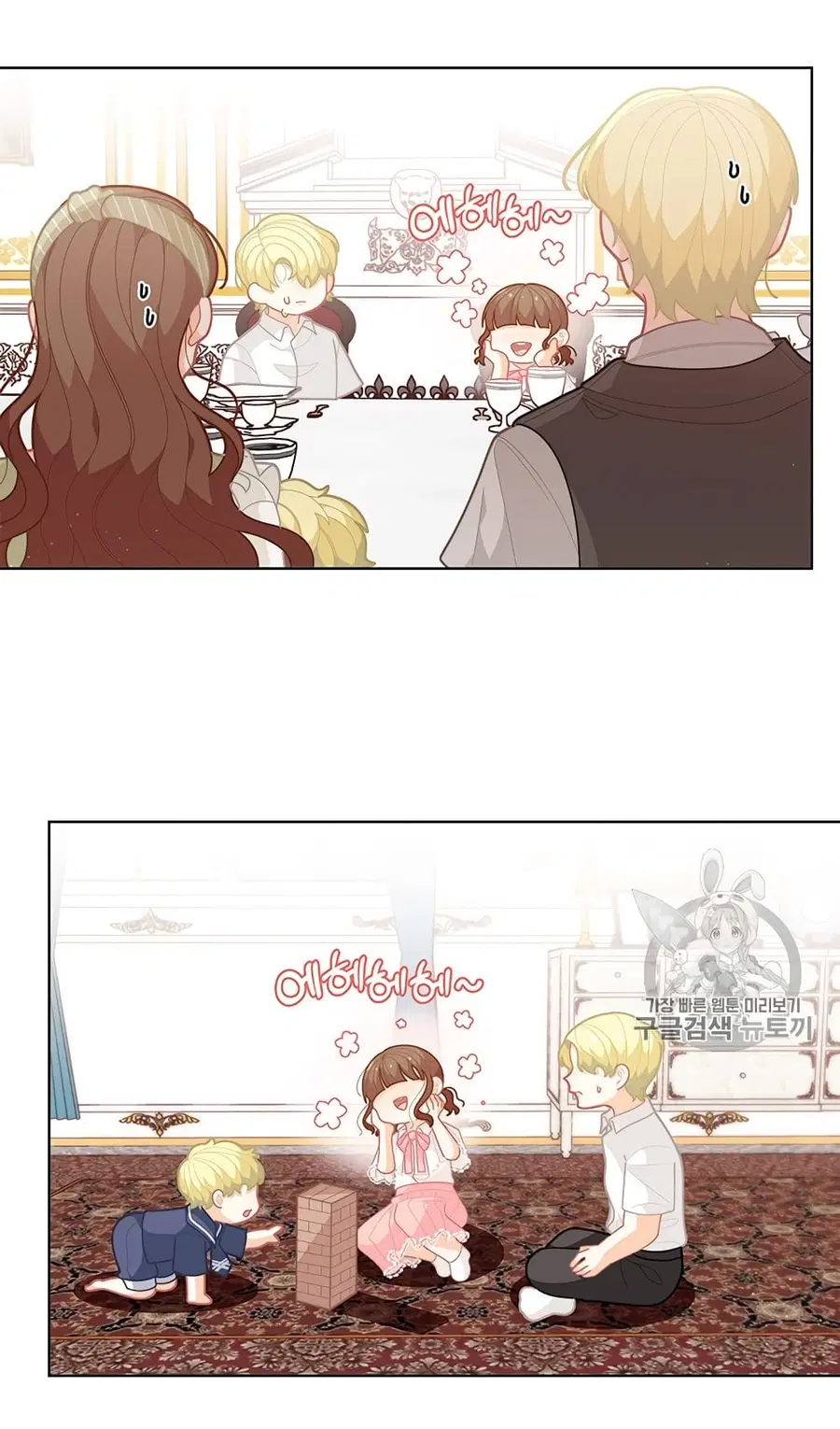 I Was Just an Ordinary Lady ตอนที่ 37 หน้า 2