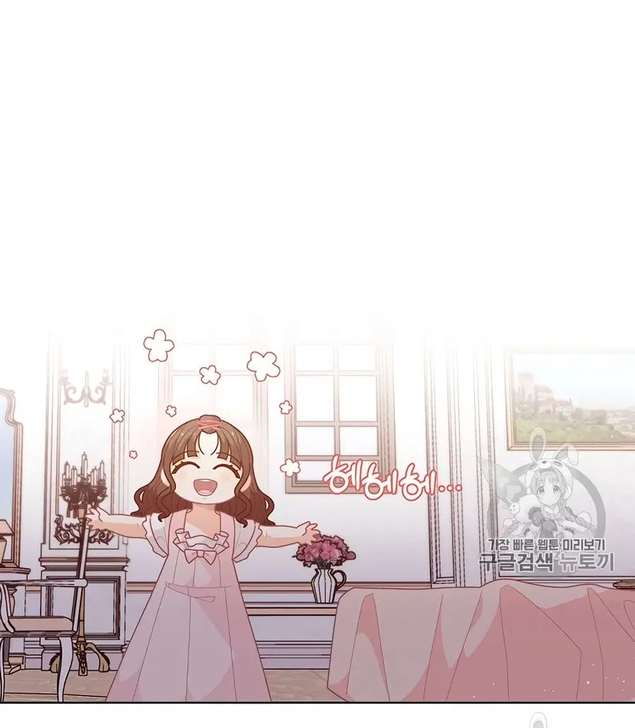 I Was Just an Ordinary Lady ตอนที่ 37 หน้า 3