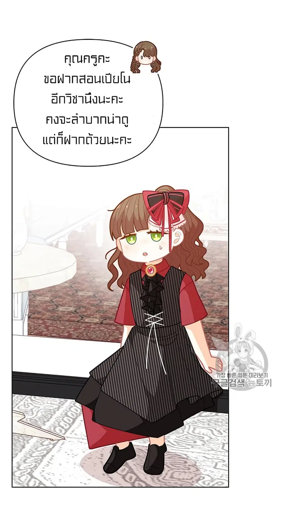 I Was Just an Ordinary Lady ตอนที่ 39 หน้า 2