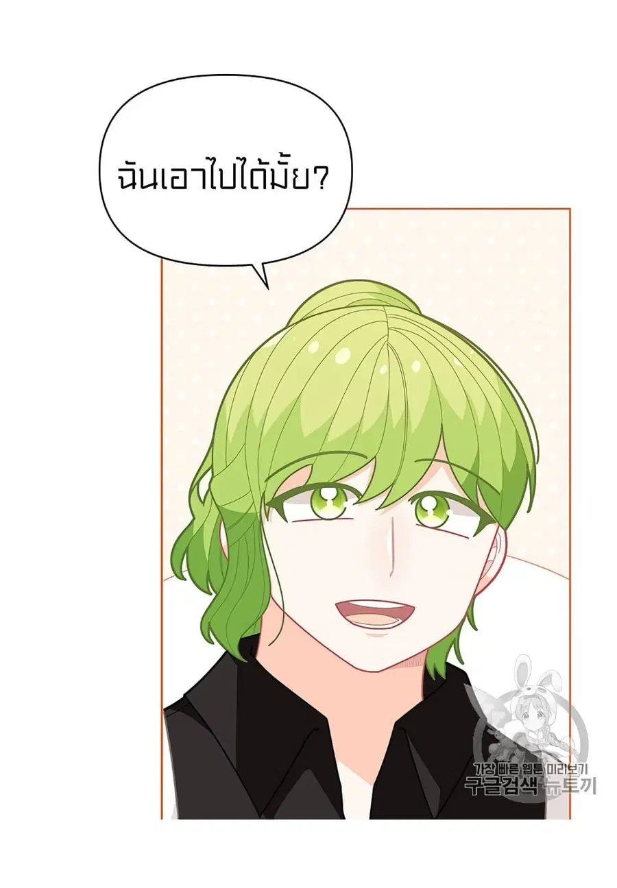 I Was Just an Ordinary Lady ตอนที่ 40 หน้า 3