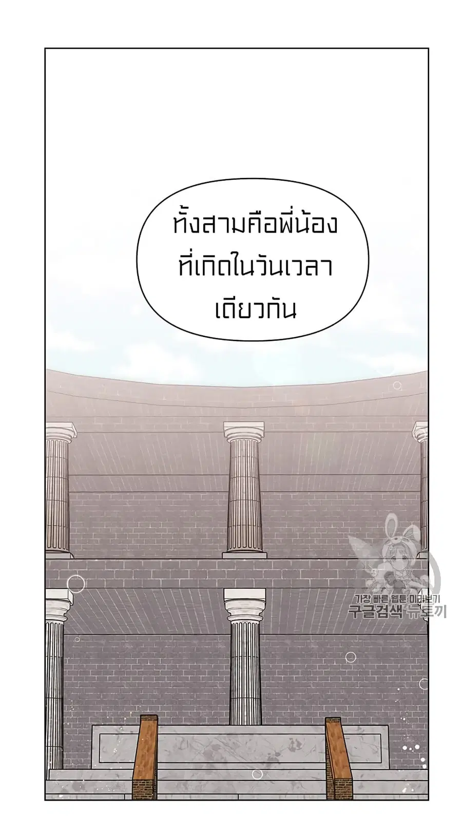 I Was Just an Ordinary Lady ตอนที่ 41 หน้า 2