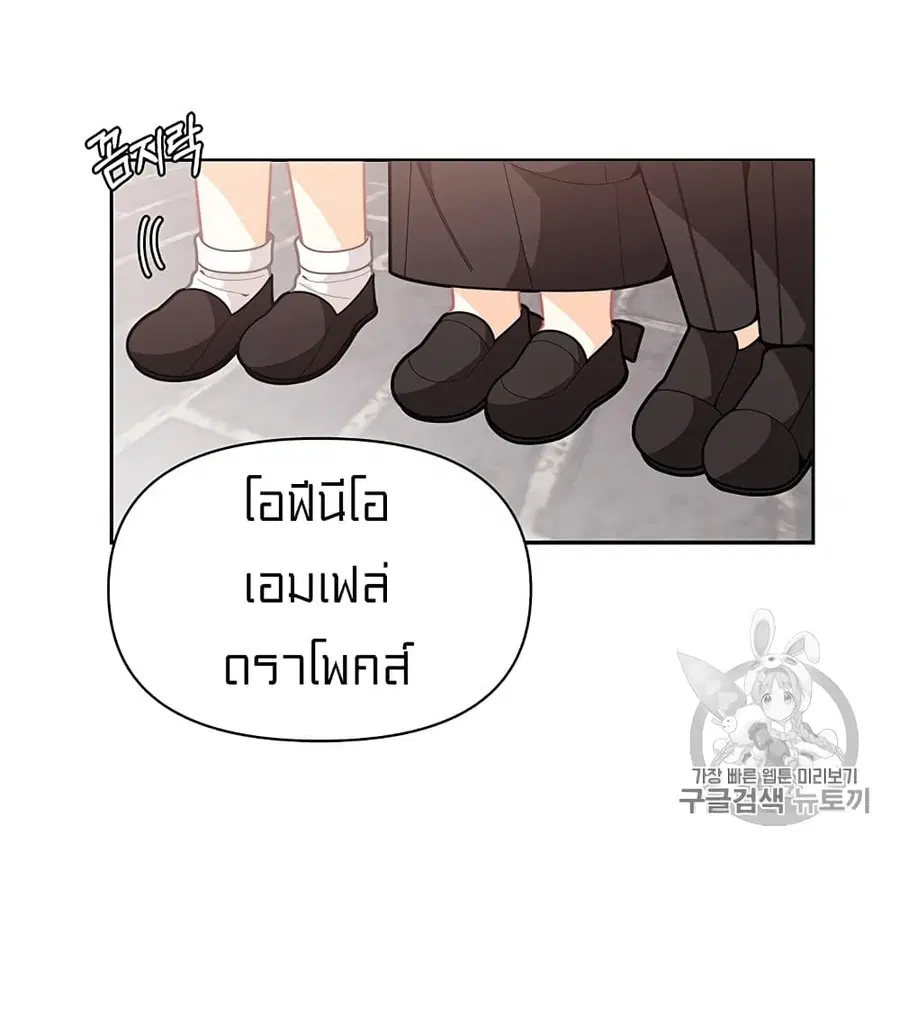 I Was Just an Ordinary Lady ตอนที่ 41 หน้า 3