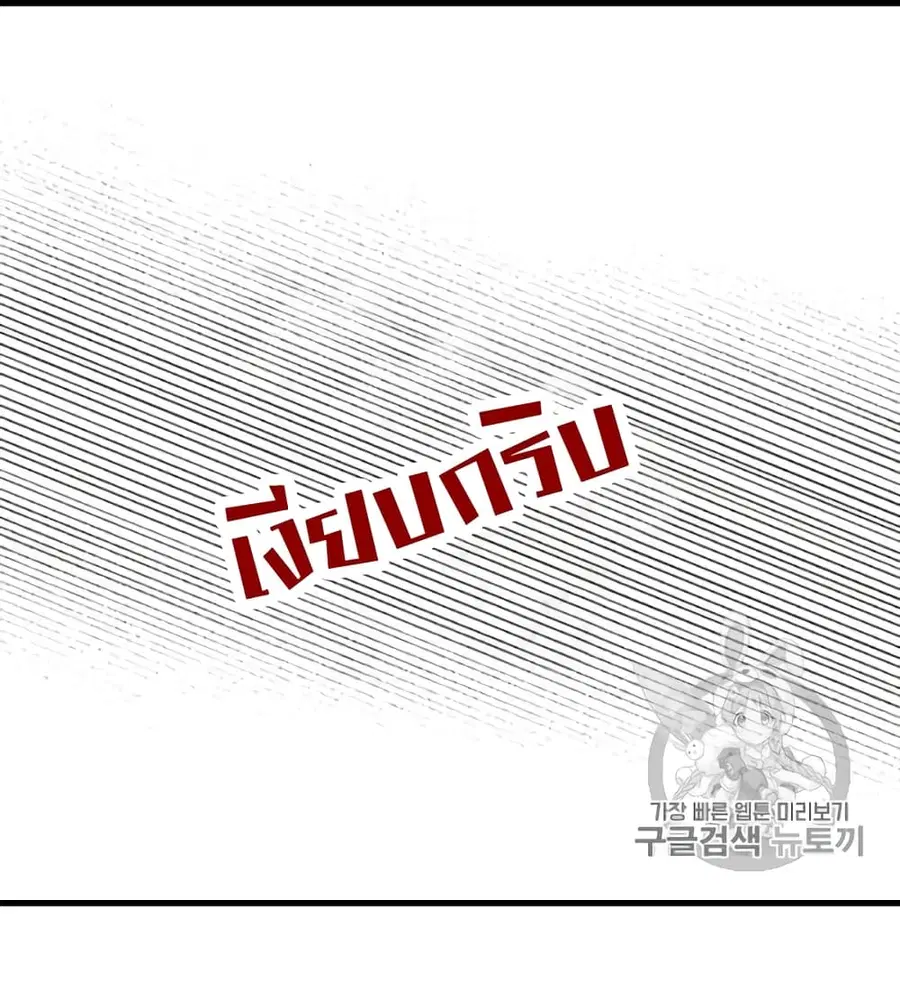 I Was Just an Ordinary Lady ตอนที่ 46 หน้า 3