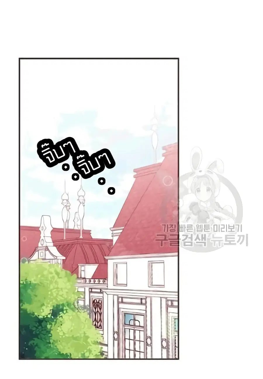 I Was Just an Ordinary Lady ตอนที่ 47 หน้า 3
