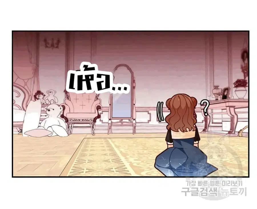 I Was Just an Ordinary Lady ตอนที่ 49 หน้า 3