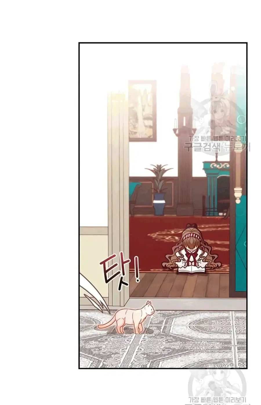 I Was Just an Ordinary Lady ตอนที่ 50 หน้า 3