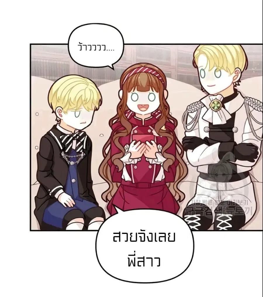 I Was Just an Ordinary Lady ตอนที่ 51 หน้า 2