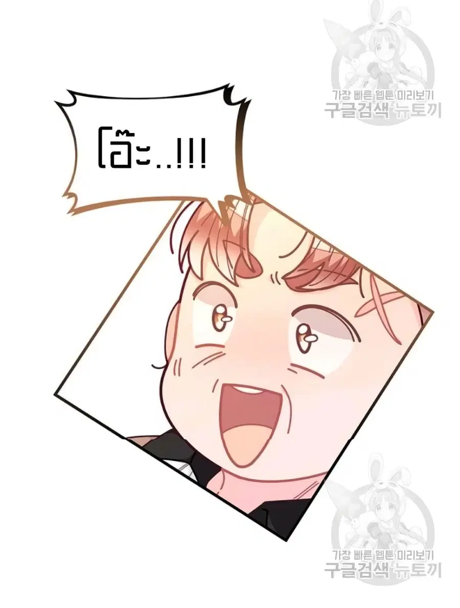 I Was Just an Ordinary Lady ตอนที่ 61 หน้า 2