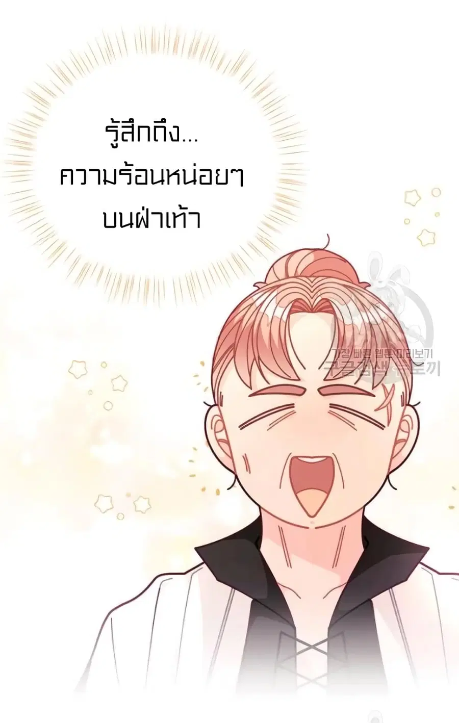 I Was Just an Ordinary Lady ตอนที่ 61 หน้า 3