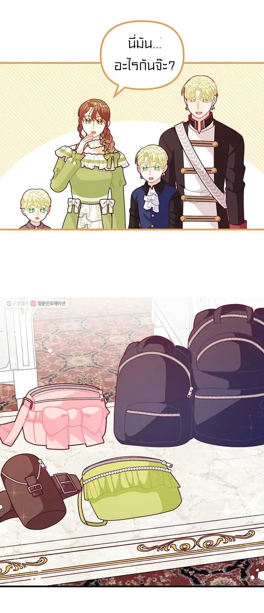 I Was Just an Ordinary Lady ตอนที่ 64 หน้า 3