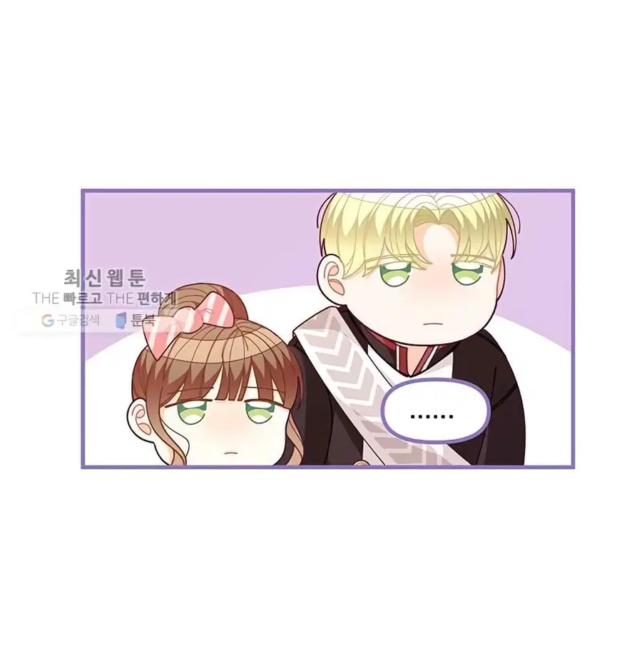 I Was Just an Ordinary Lady ตอนที่ 65 หน้า 3