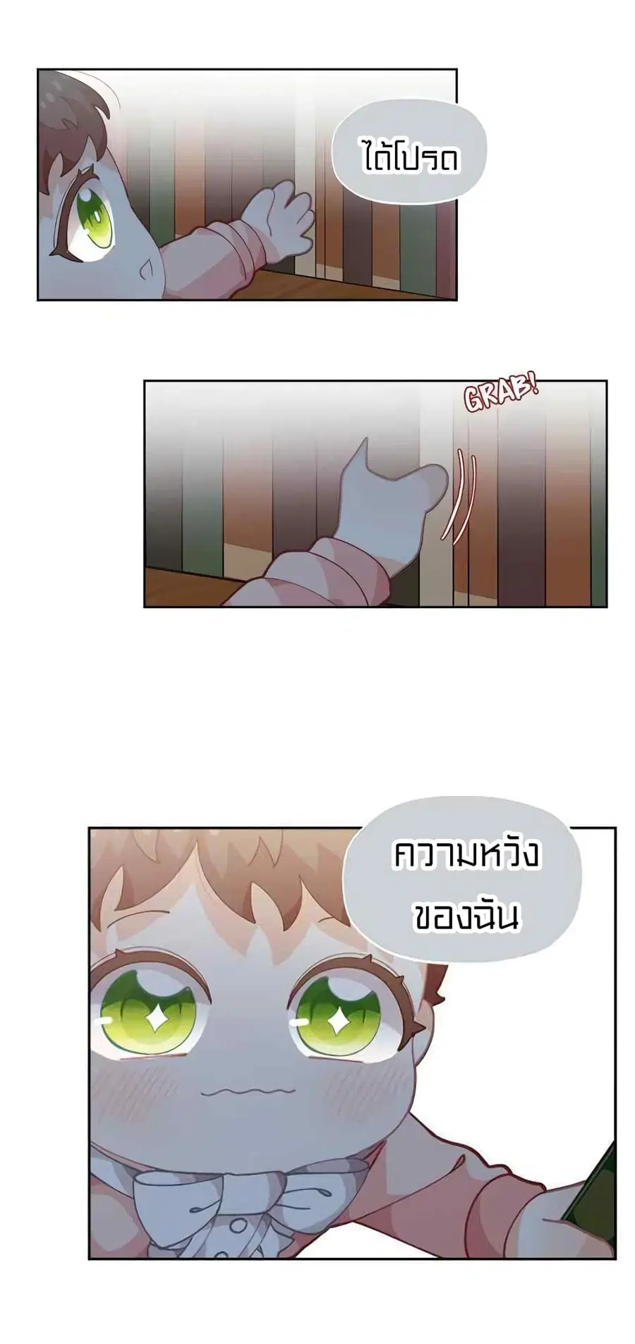 I Was Just an Ordinary Lady ตอนที่ 7 หน้า 2