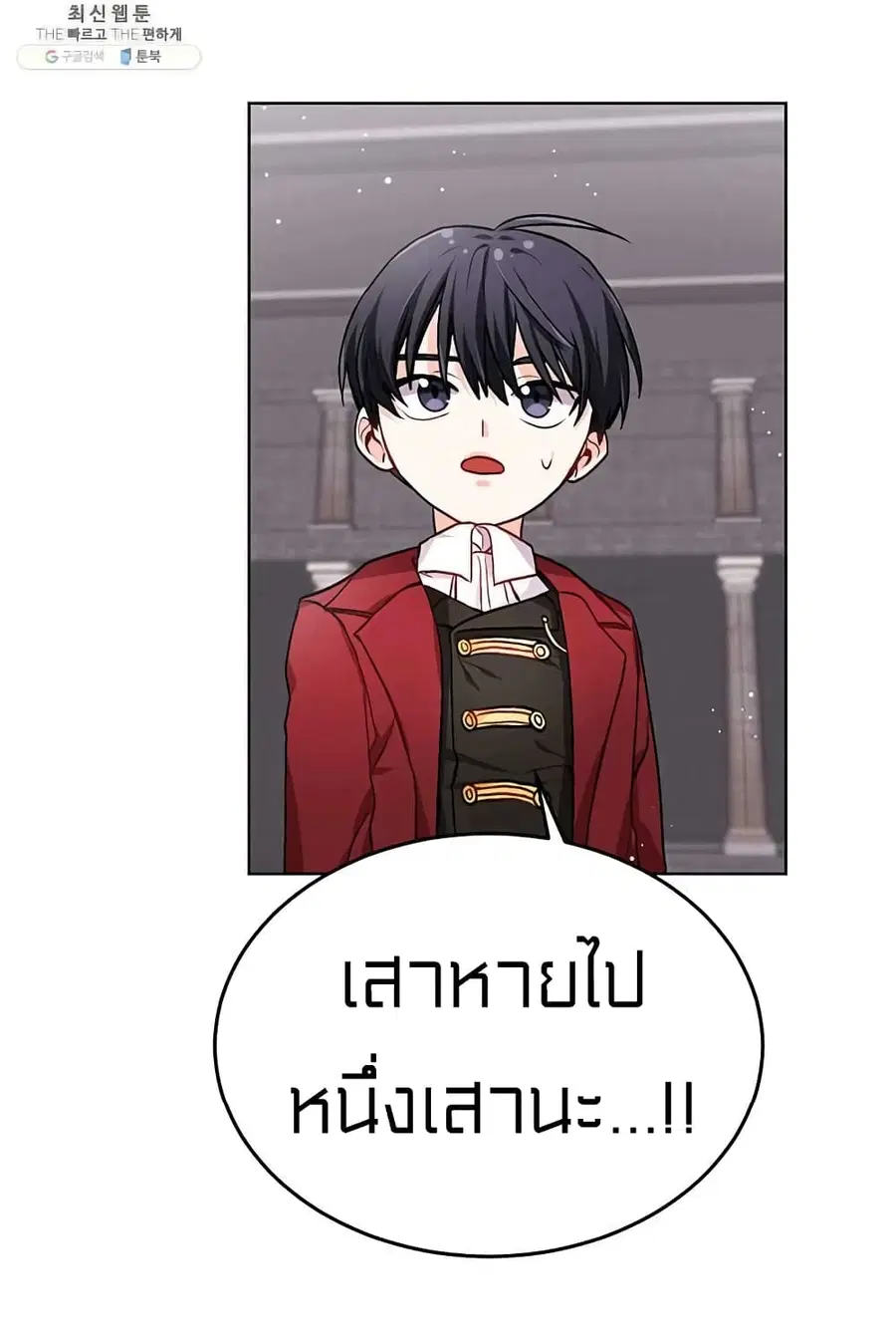 I Was Just an Ordinary Lady ตอนที่ 73 หน้า 2