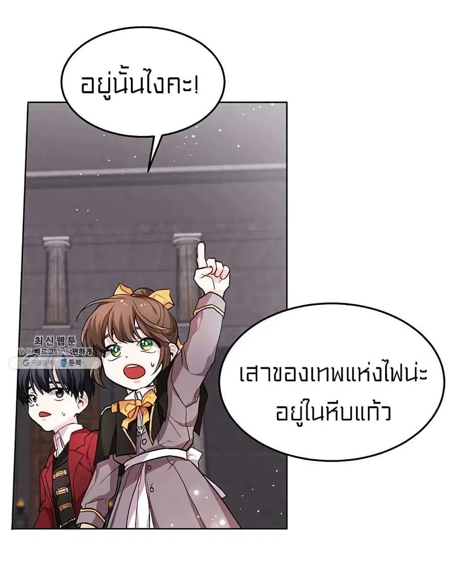 I Was Just an Ordinary Lady ตอนที่ 73 หน้า 3