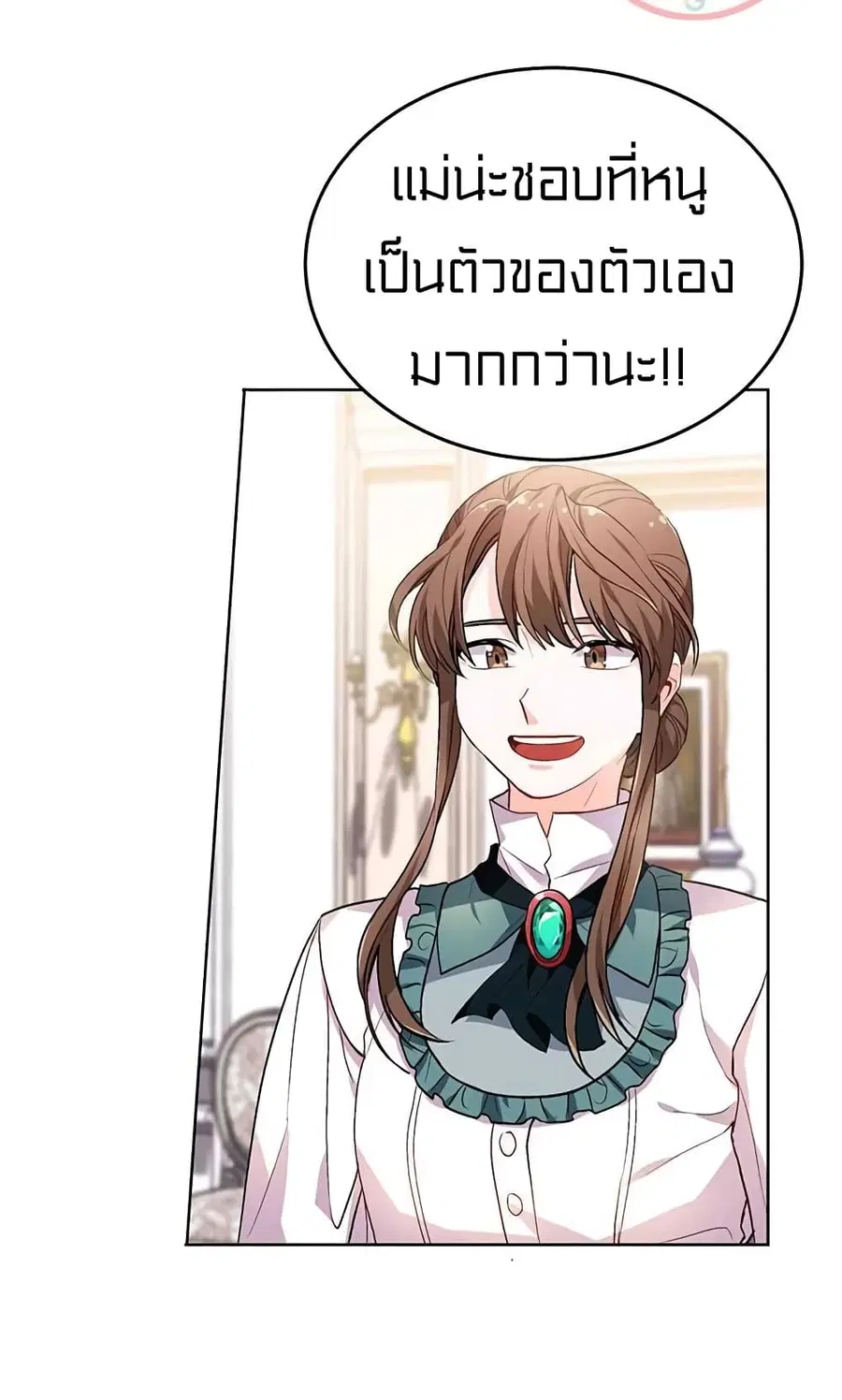 I Was Just an Ordinary Lady ตอนที่ 74 หน้า 2