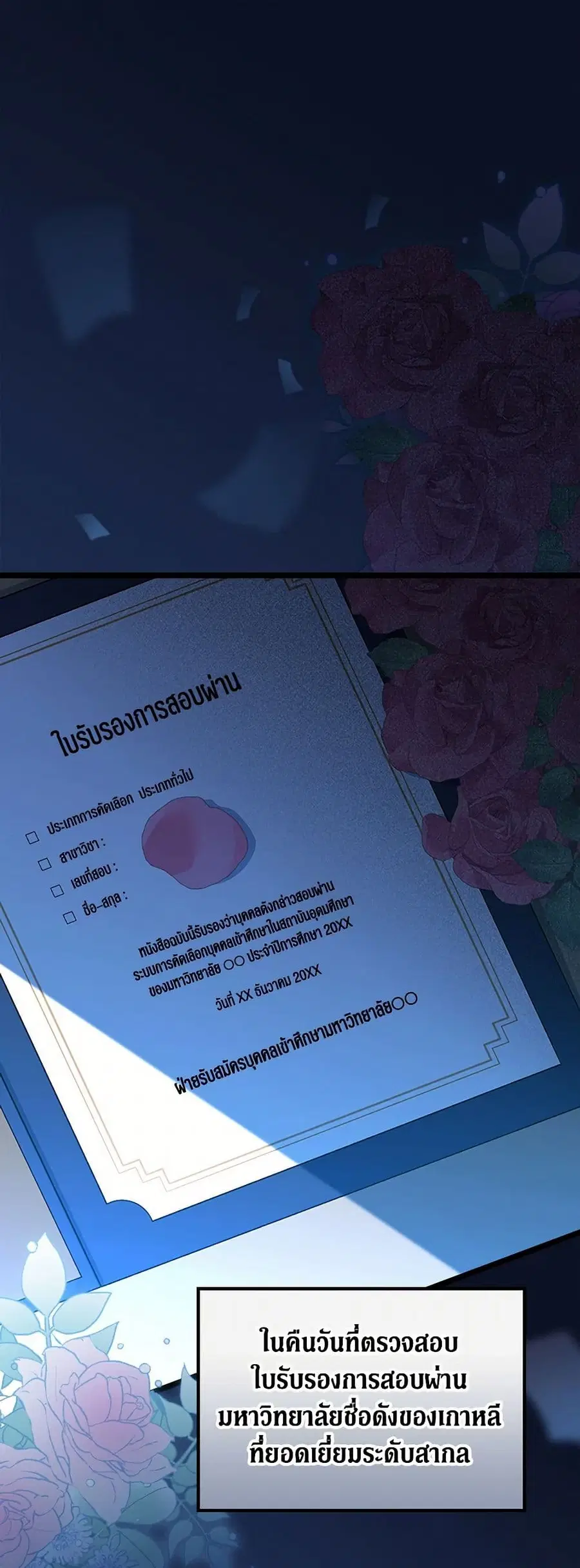 I Was Just Having Fun With the Time Limit ตอนที่ 1 หน้า 1